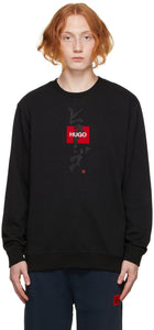 Hugo Black Dongiri Sweatshirt - Sweat Hugo Noir Dongiri - 휴고 블랙 동리 스웨터
